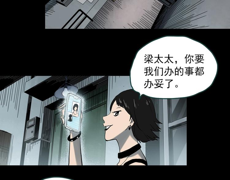 《怪奇实录》漫画最新章节第351话 诡镜·言之罪（五）免费下拉式在线观看章节第【35】张图片