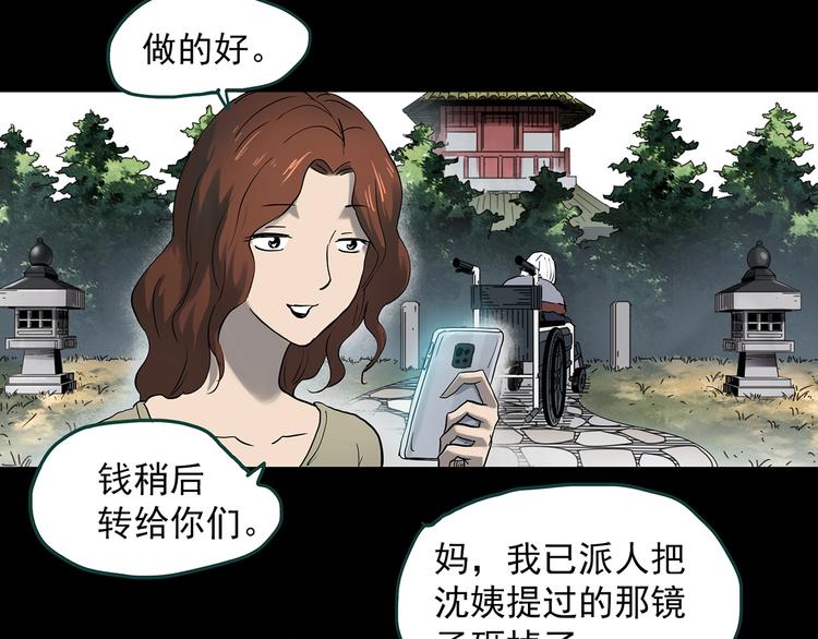 《怪奇实录》漫画最新章节第351话 诡镜·言之罪（五）免费下拉式在线观看章节第【36】张图片