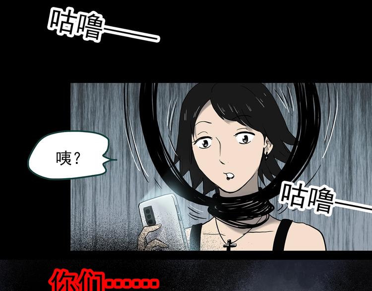 《怪奇实录》漫画最新章节第351话 诡镜·言之罪（五）免费下拉式在线观看章节第【38】张图片