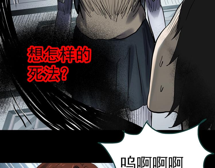 《怪奇实录》漫画最新章节第351话 诡镜·言之罪（五）免费下拉式在线观看章节第【40】张图片