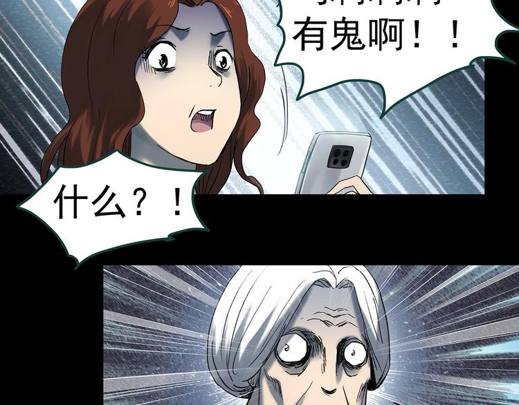 《怪奇实录》漫画最新章节第351话 诡镜·言之罪（五）免费下拉式在线观看章节第【41】张图片