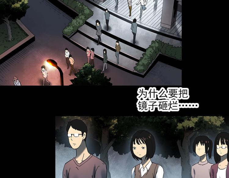 《怪奇实录》漫画最新章节第351话 诡镜·言之罪（五）免费下拉式在线观看章节第【44】张图片