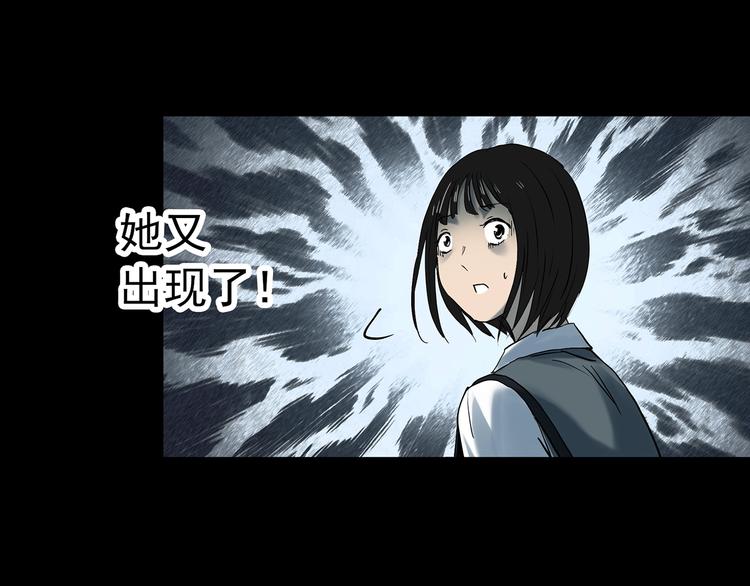 《怪奇实录》漫画最新章节第351话 诡镜·言之罪（五）免费下拉式在线观看章节第【52】张图片