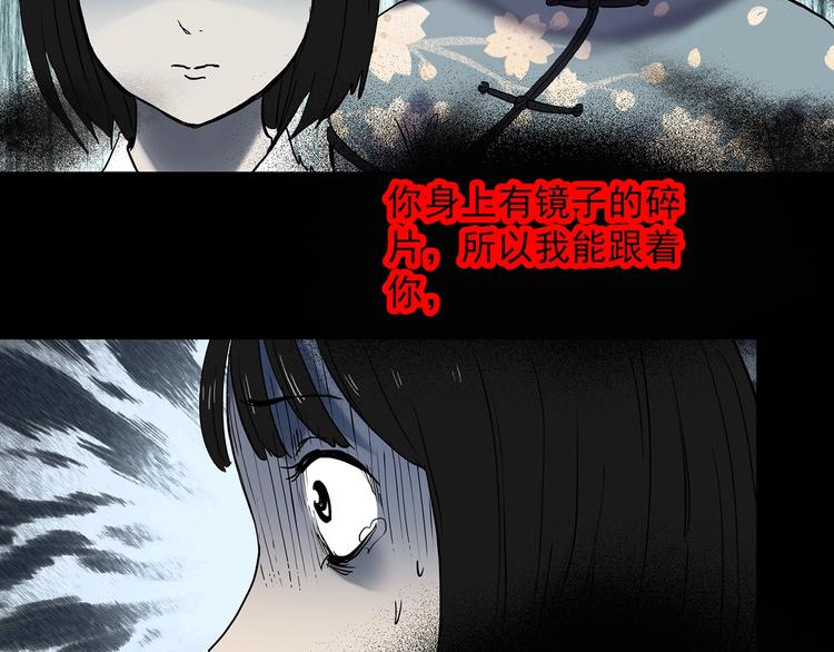 《怪奇实录》漫画最新章节第351话 诡镜·言之罪（五）免费下拉式在线观看章节第【58】张图片