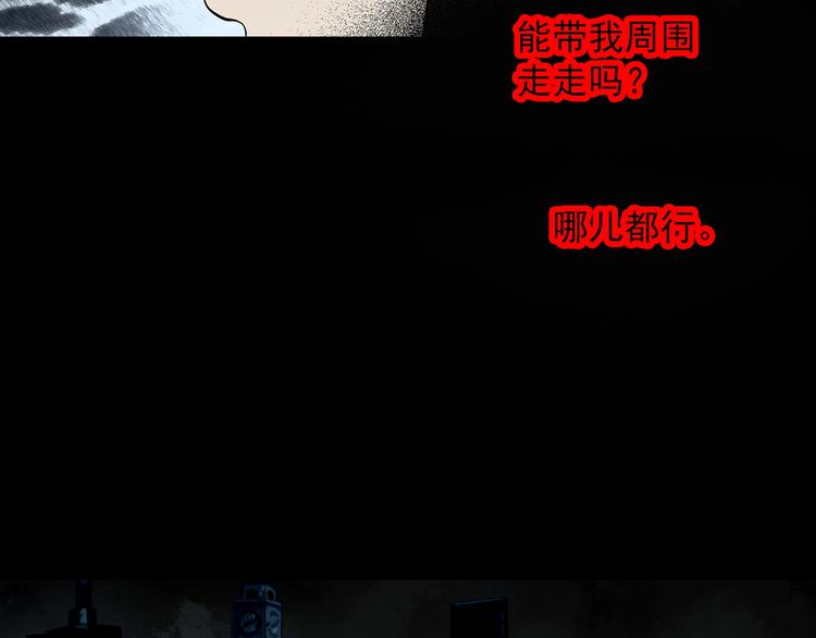 《怪奇实录》漫画最新章节第351话 诡镜·言之罪（五）免费下拉式在线观看章节第【59】张图片