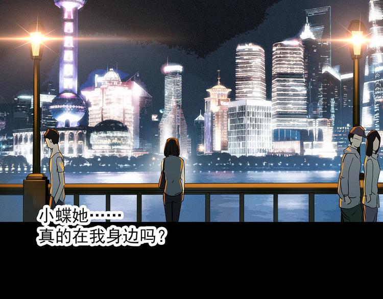 《怪奇实录》漫画最新章节第351话 诡镜·言之罪（五）免费下拉式在线观看章节第【61】张图片