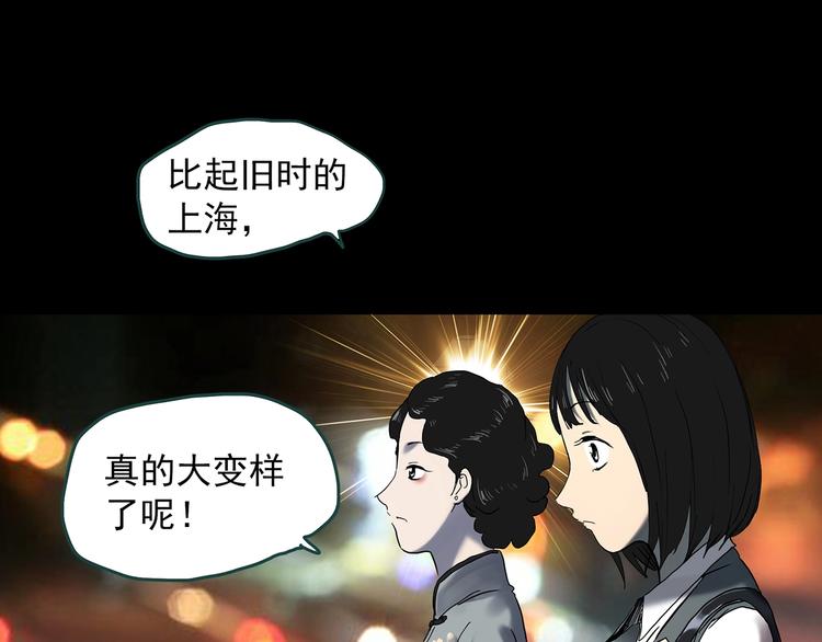 《怪奇实录》漫画最新章节第351话 诡镜·言之罪（五）免费下拉式在线观看章节第【62】张图片