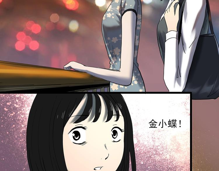 《怪奇实录》漫画最新章节第351话 诡镜·言之罪（五）免费下拉式在线观看章节第【63】张图片