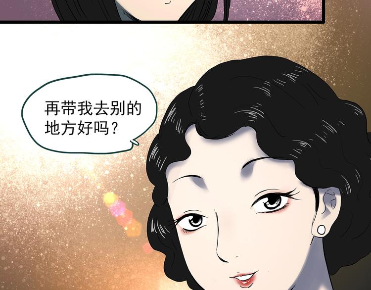 《怪奇实录》漫画最新章节第351话 诡镜·言之罪（五）免费下拉式在线观看章节第【64】张图片