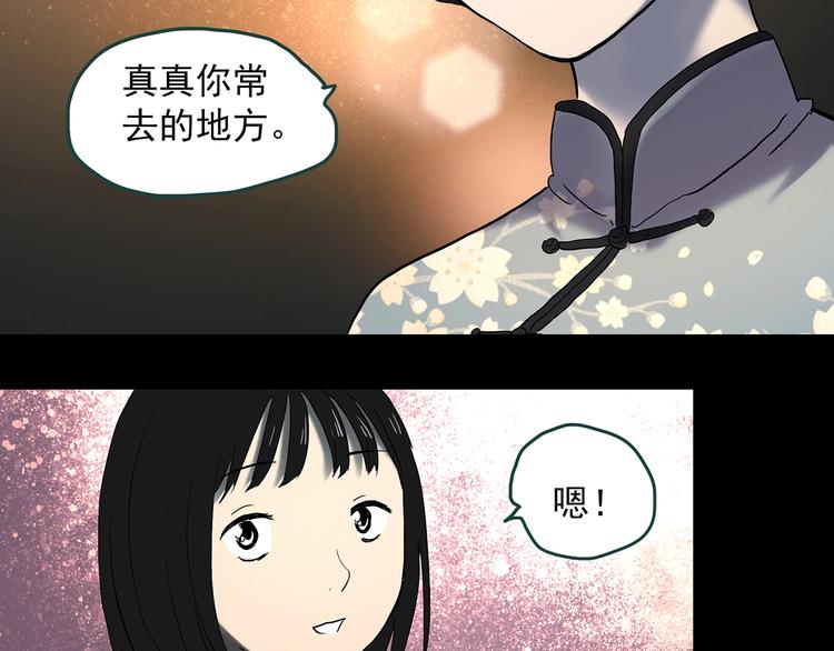 《怪奇实录》漫画最新章节第351话 诡镜·言之罪（五）免费下拉式在线观看章节第【65】张图片