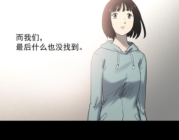 《怪奇实录》漫画最新章节第351话 诡镜·言之罪（五）免费下拉式在线观看章节第【7】张图片