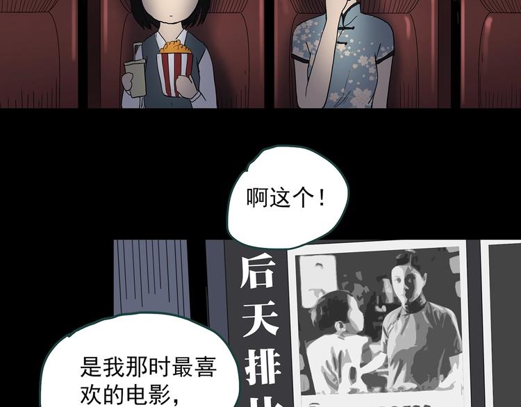 《怪奇实录》漫画最新章节第351话 诡镜·言之罪（五）免费下拉式在线观看章节第【70】张图片