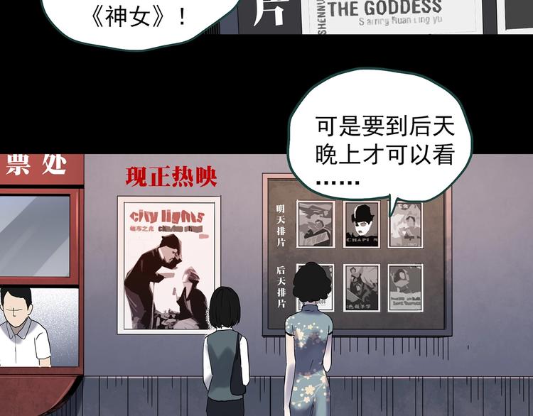 《怪奇实录》漫画最新章节第351话 诡镜·言之罪（五）免费下拉式在线观看章节第【71】张图片