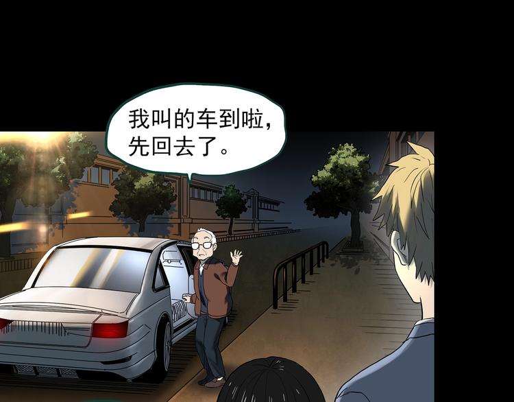 《怪奇实录》漫画最新章节第351话 诡镜·言之罪（五）免费下拉式在线观看章节第【8】张图片