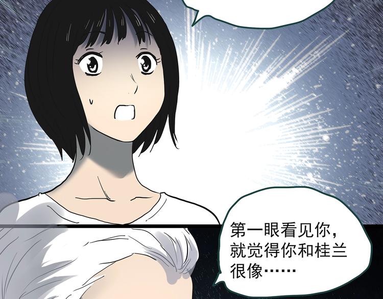 《怪奇实录》漫画最新章节第351话 诡镜·言之罪（五）免费下拉式在线观看章节第【86】张图片