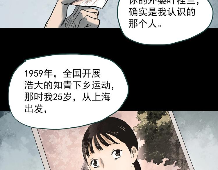 《怪奇实录》漫画最新章节第351话 诡镜·言之罪（五）免费下拉式在线观看章节第【88】张图片