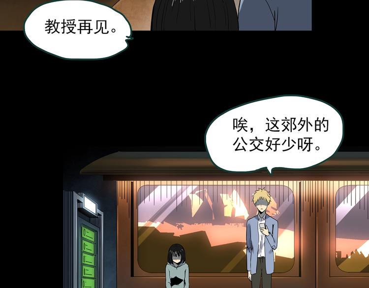 《怪奇实录》漫画最新章节第351话 诡镜·言之罪（五）免费下拉式在线观看章节第【9】张图片