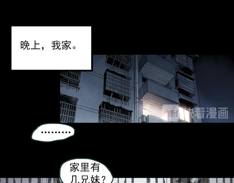 《怪奇实录》漫画最新章节第351话 诡镜·言之罪（五）免费下拉式在线观看章节第【91】张图片