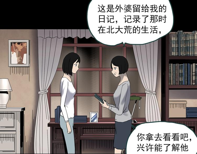 《怪奇实录》漫画最新章节第351话 诡镜·言之罪（五）免费下拉式在线观看章节第【94】张图片