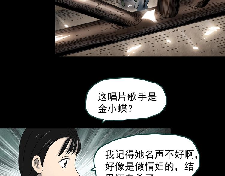 《怪奇实录》漫画最新章节第352话 诡镜·言之罪（六）免费下拉式在线观看章节第【10】张图片