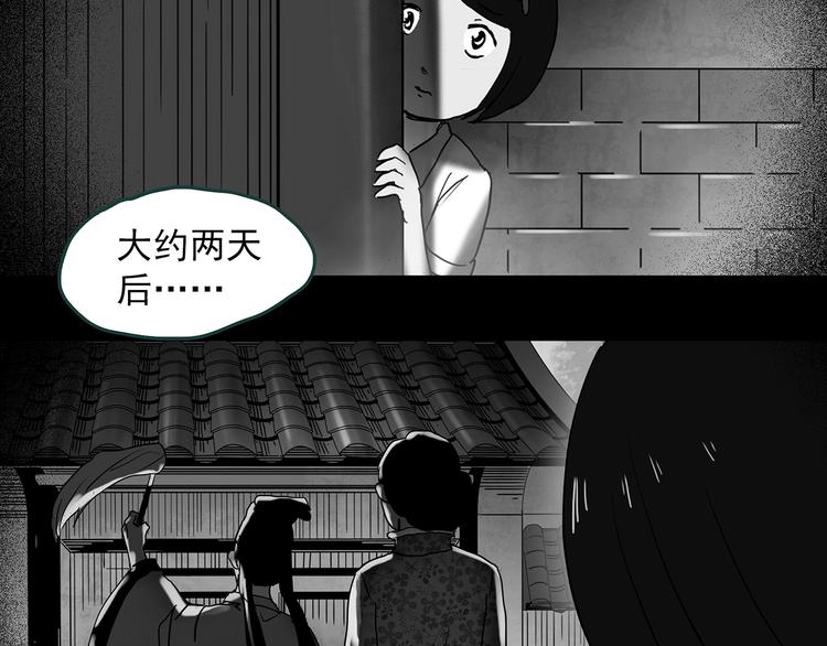 《怪奇实录》漫画最新章节第352话 诡镜·言之罪（六）免费下拉式在线观看章节第【102】张图片