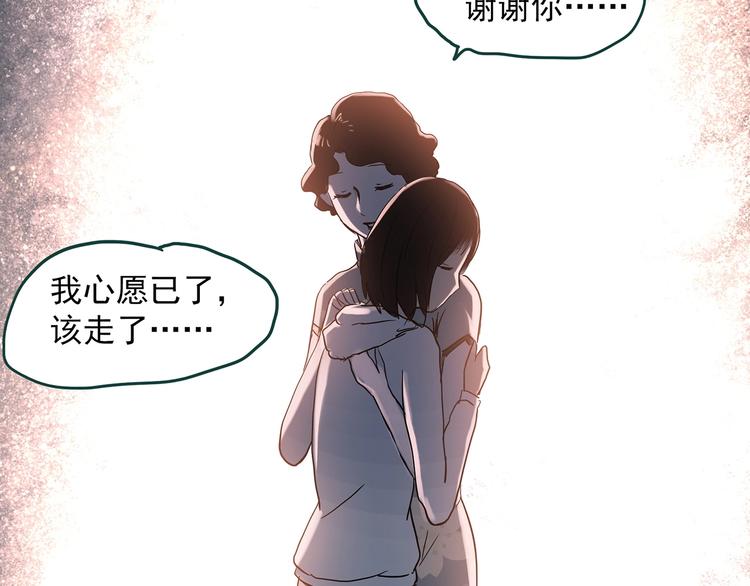 《怪奇实录》漫画最新章节第352话 诡镜·言之罪（六）免费下拉式在线观看章节第【120】张图片