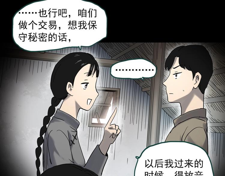 《怪奇实录》漫画最新章节第352话 诡镜·言之罪（六）免费下拉式在线观看章节第【14】张图片