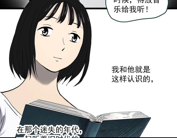 《怪奇实录》漫画最新章节第352话 诡镜·言之罪（六）免费下拉式在线观看章节第【15】张图片