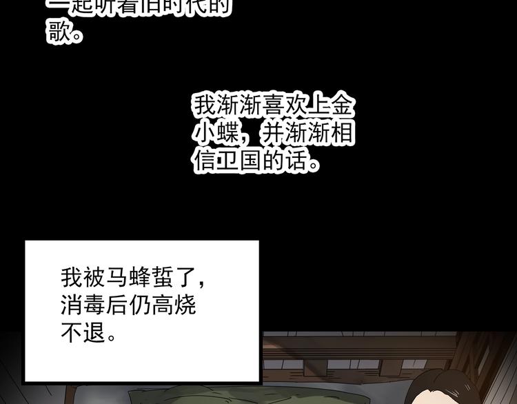 《怪奇实录》漫画最新章节第352话 诡镜·言之罪（六）免费下拉式在线观看章节第【16】张图片