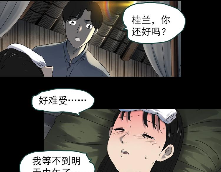 《怪奇实录》漫画最新章节第352话 诡镜·言之罪（六）免费下拉式在线观看章节第【18】张图片