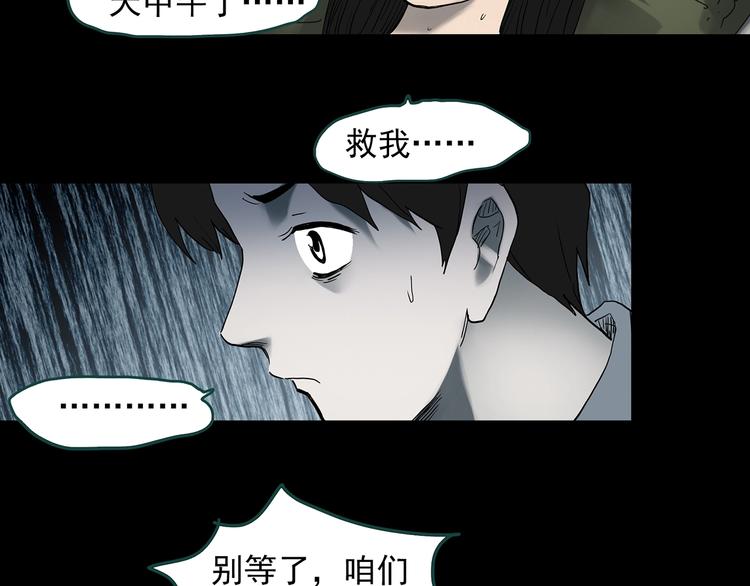 《怪奇实录》漫画最新章节第352话 诡镜·言之罪（六）免费下拉式在线观看章节第【19】张图片