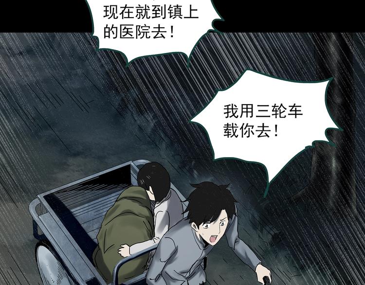 《怪奇实录》漫画最新章节第352话 诡镜·言之罪（六）免费下拉式在线观看章节第【20】张图片