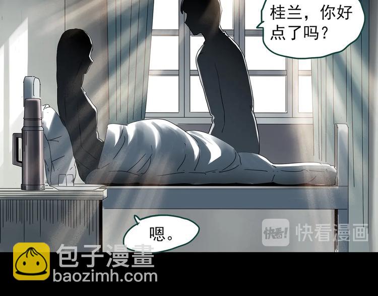 《怪奇实录》漫画最新章节第352话 诡镜·言之罪（六）免费下拉式在线观看章节第【24】张图片