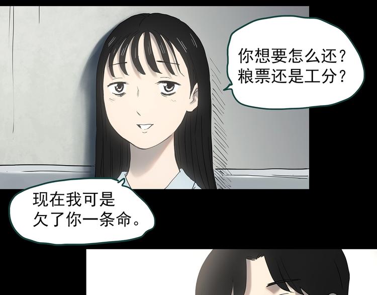 《怪奇实录》漫画最新章节第352话 诡镜·言之罪（六）免费下拉式在线观看章节第【25】张图片