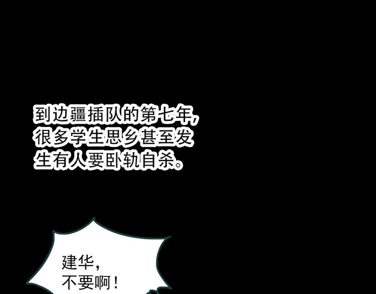 《怪奇实录》漫画最新章节第352话 诡镜·言之罪（六）免费下拉式在线观看章节第【27】张图片