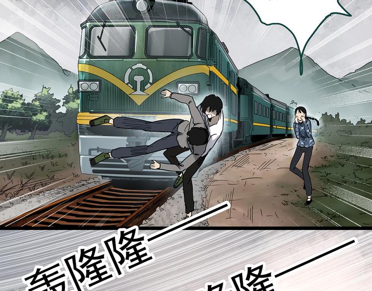 《怪奇实录》漫画最新章节第352话 诡镜·言之罪（六）免费下拉式在线观看章节第【29】张图片