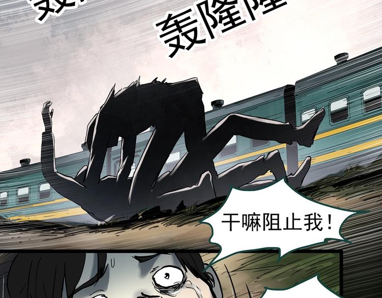 《怪奇实录》漫画最新章节第352话 诡镜·言之罪（六）免费下拉式在线观看章节第【30】张图片