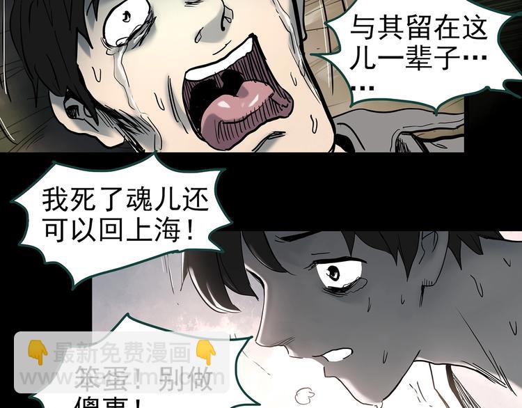 《怪奇实录》漫画最新章节第352话 诡镜·言之罪（六）免费下拉式在线观看章节第【31】张图片