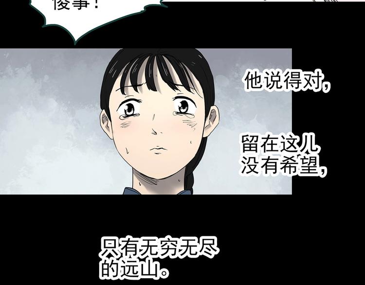 《怪奇实录》漫画最新章节第352话 诡镜·言之罪（六）免费下拉式在线观看章节第【32】张图片