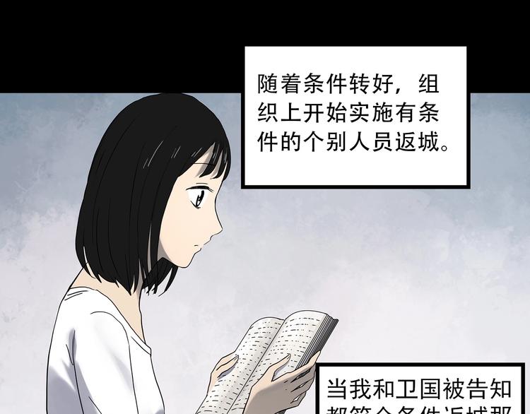 《怪奇实录》漫画最新章节第352话 诡镜·言之罪（六）免费下拉式在线观看章节第【33】张图片