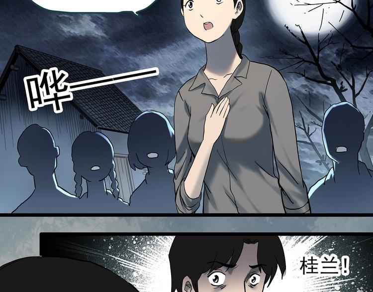 《怪奇实录》漫画最新章节第352话 诡镜·言之罪（六）免费下拉式在线观看章节第【39】张图片