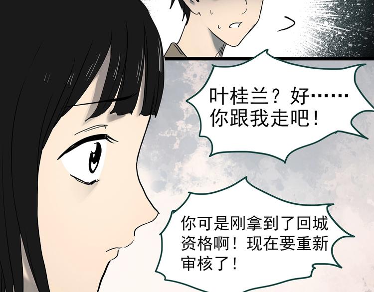 《怪奇实录》漫画最新章节第352话 诡镜·言之罪（六）免费下拉式在线观看章节第【40】张图片