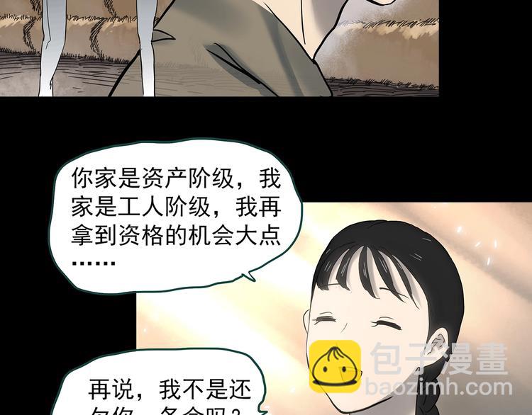 《怪奇实录》漫画最新章节第352话 诡镜·言之罪（六）免费下拉式在线观看章节第【43】张图片