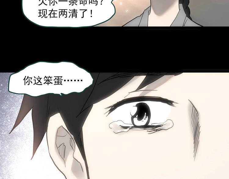 《怪奇实录》漫画最新章节第352话 诡镜·言之罪（六）免费下拉式在线观看章节第【44】张图片