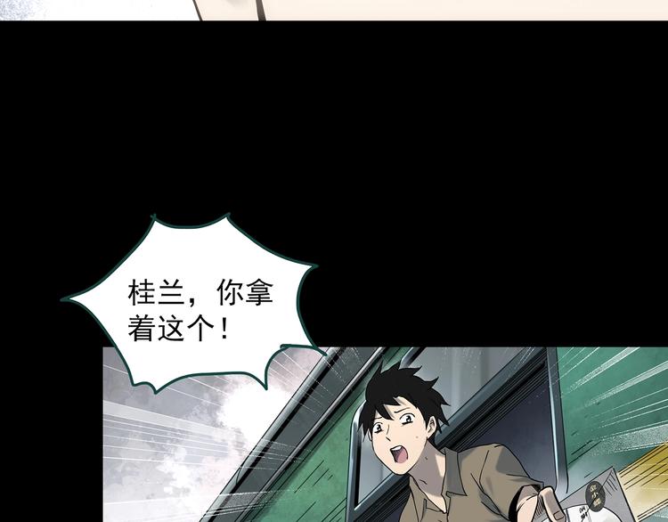 《怪奇实录》漫画最新章节第352话 诡镜·言之罪（六）免费下拉式在线观看章节第【45】张图片