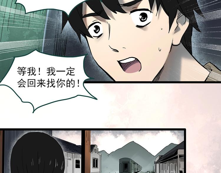 《怪奇实录》漫画最新章节第352话 诡镜·言之罪（六）免费下拉式在线观看章节第【48】张图片