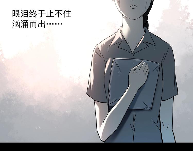 《怪奇实录》漫画最新章节第352话 诡镜·言之罪（六）免费下拉式在线观看章节第【50】张图片