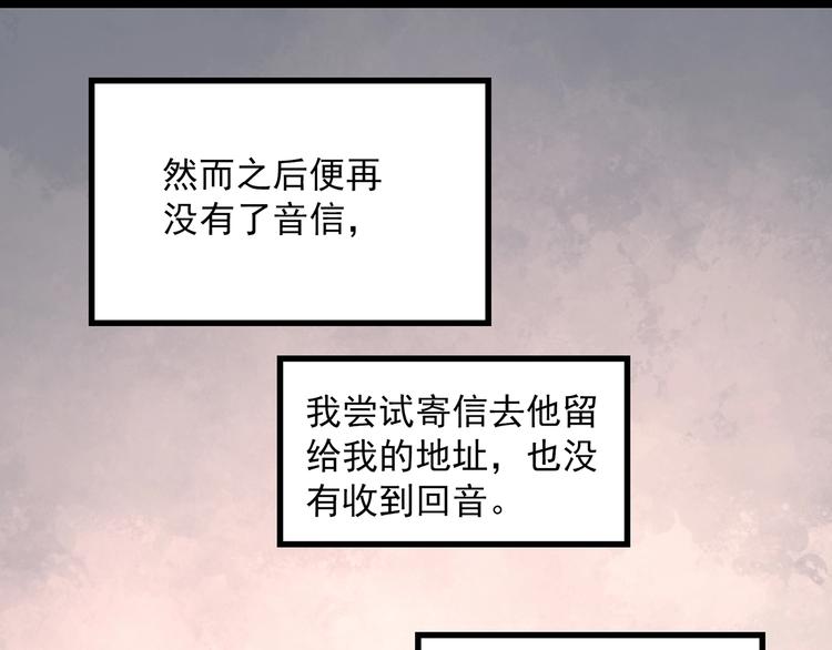 《怪奇实录》漫画最新章节第352话 诡镜·言之罪（六）免费下拉式在线观看章节第【51】张图片