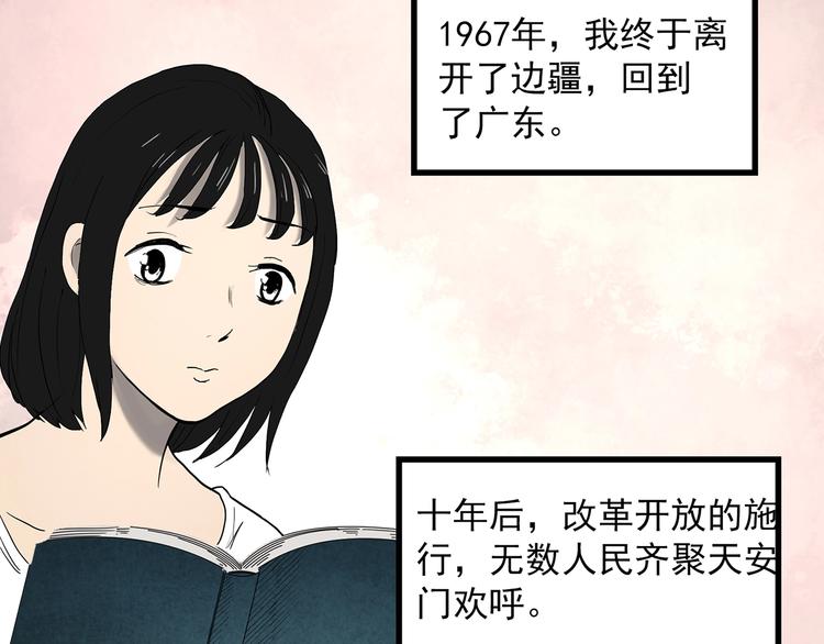 《怪奇实录》漫画最新章节第352话 诡镜·言之罪（六）免费下拉式在线观看章节第【52】张图片