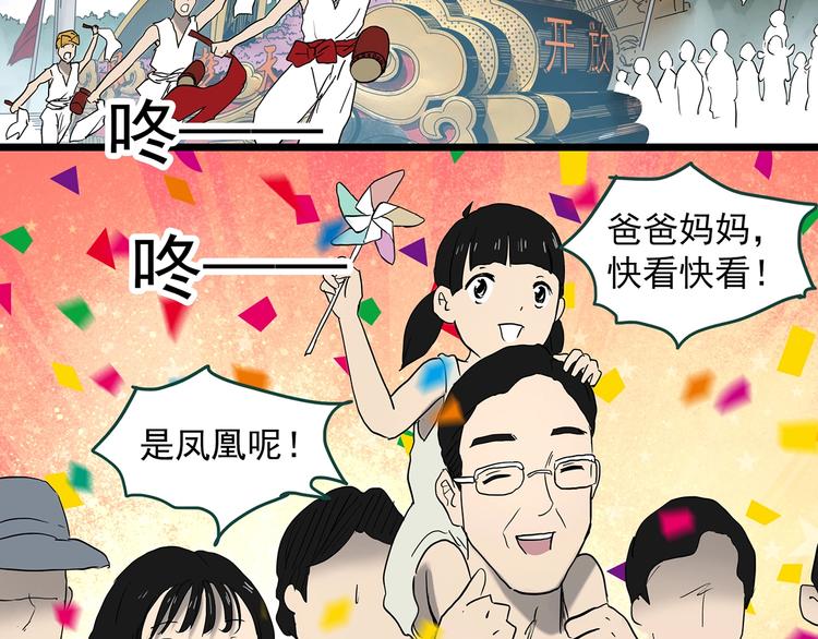 《怪奇实录》漫画最新章节第352话 诡镜·言之罪（六）免费下拉式在线观看章节第【54】张图片